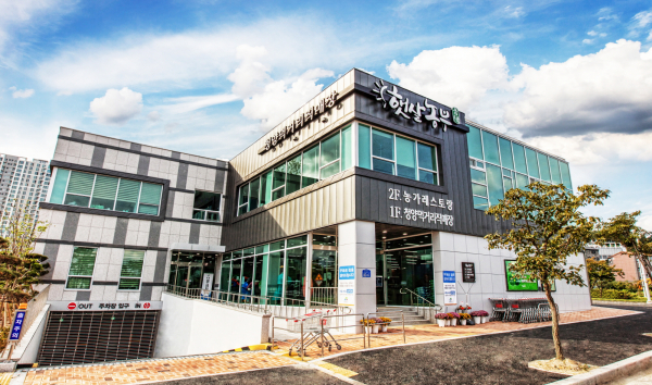 청양먹거리직매장 1호점 전경