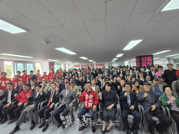 국민의힘 조원휘 유성구청장 후보 선거사무소 '원캠프' 개소식 모습