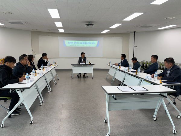 ‘2026년 상반기 운영대의원 회의’ 개최 모습