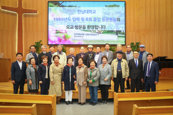 한남대 66학번 입학 및 8회 졸업생 동문들이 개교70년을 맞은 모교 방문 단체사진