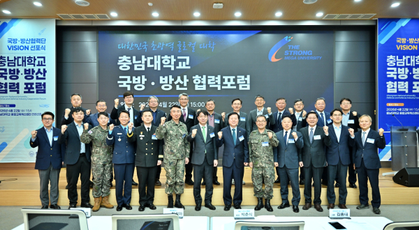 국방·방산 협력포럼 및 VISION 선포식 기념사진