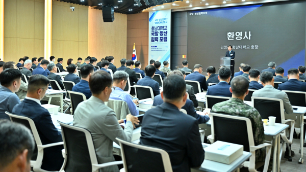 국방·방산 협력포럼 및 VISION 선포식 모습