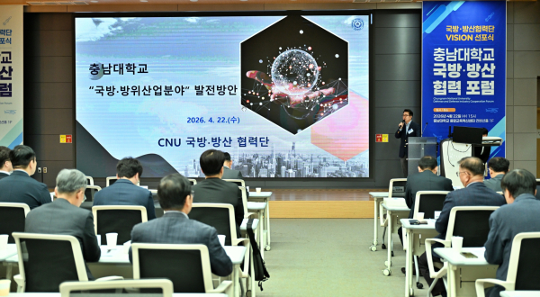 국방·방산 협력포럼 및 VISION 선포식 모습