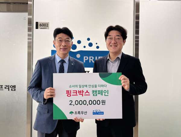 ‘핑크박스 캠페인’ 후원식 (좌측부터) 초록우산 최승인 대전세종지역본부장, ㈜프리엠 엄상준 대표