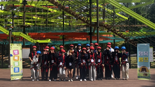 학교밖 청소년 행복캠프