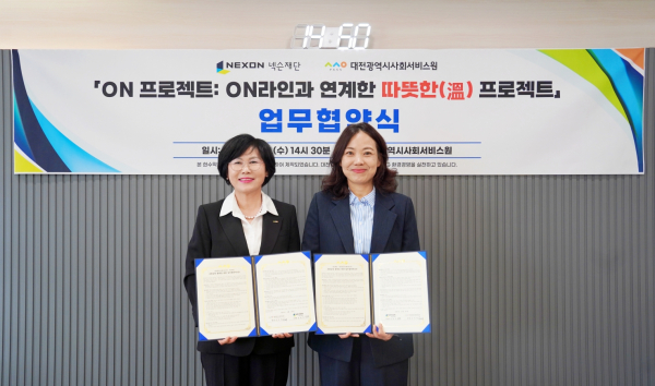 (사진 오른쪽부터) 김인식 대전시사회서비스원장, 공미정 넥슨재단 사무국장