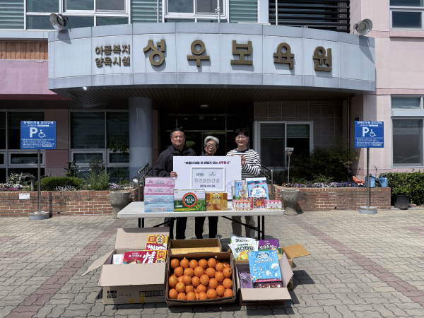 성우보육원에 물품전달 단체사진