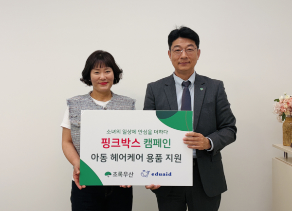 ‘핑크박스’ 참여(좌측부터) ㈜에듀에이드 박성희 대표, 초록우산 최승인 대전세종지역본부장