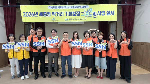 세종형 먹거리 기본보장사업 시행기념, 협의회 임직원 및 봉사자 단체사진