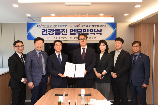 KH한국건강관리협회 대전충남지부-한국공인중개사협회 대전광역시회, 건강 증진 위한 업무협약(MOU) 체결