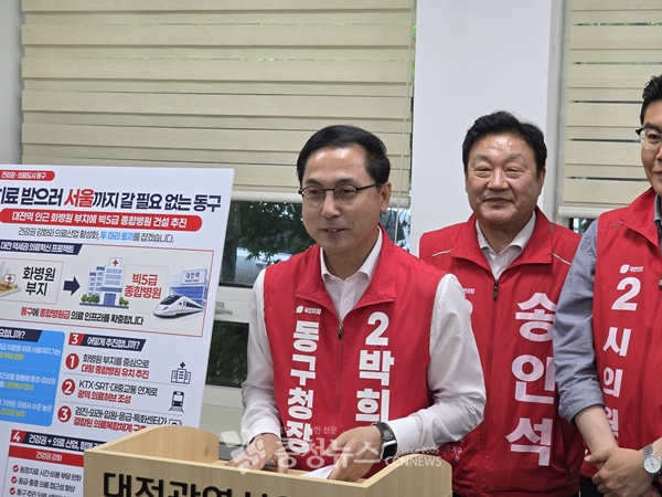 국민의힘 박희조 동구청장 예비후보