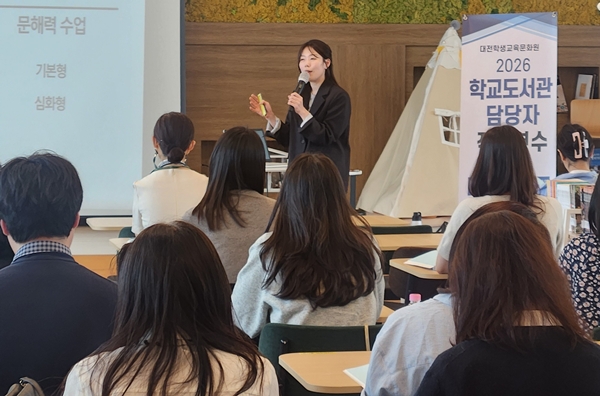 학교 도서관 관계자 연수