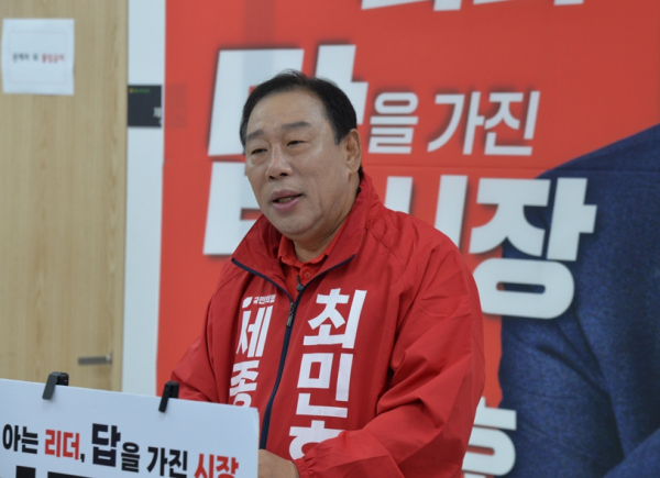 정책 발표하는 국민의힘 최민호 세종시장 후보<br>