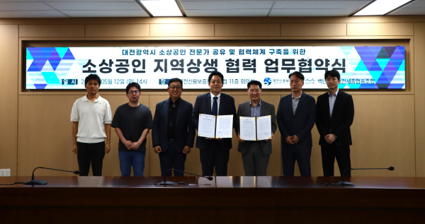 대전신용보증재단과 백년가게협동조합은 소상공인 지역상생 협력 업무협약을 맺었다.