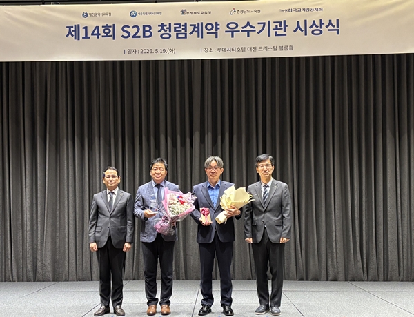 대전동부교육지원청 9년 연속 학교장터 청렴계약 우수기관 선정 시상식