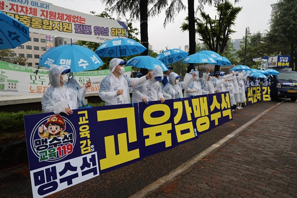 맹수석 대전교육감 후보 선거 유세 모습