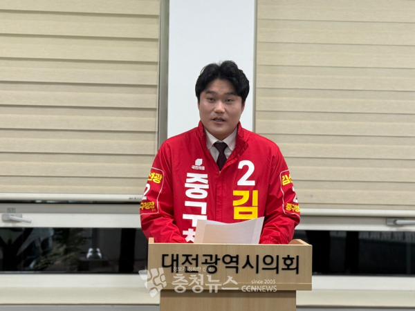 국민의힘 김선광 대전 중구청장 후보<br>