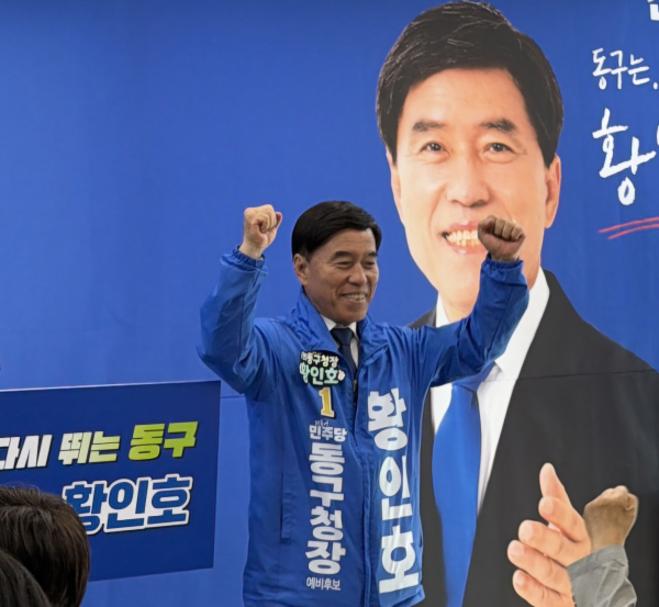 황인호 더불어민주당 대전 동구청장 후보<br>
