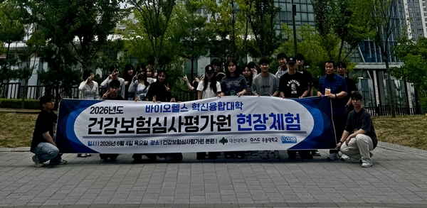 2026 건강보험심사평가원 현장체험