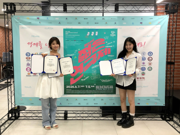 연기상을 수상한 김해윤 학생(좌)과 연출상 김윤지 학생