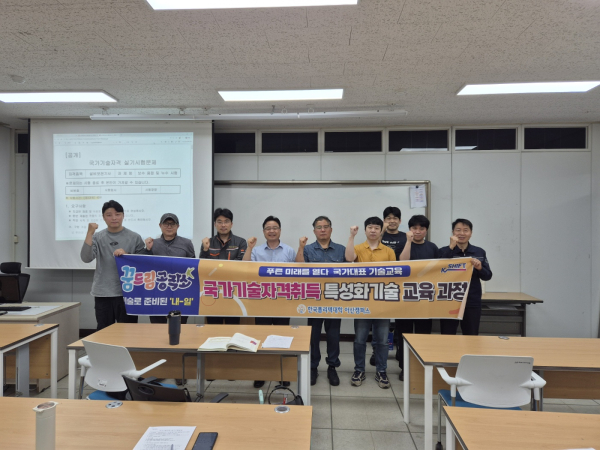 설비보전기사(용접) 국가기술자격취득 특화과정 운영 단체사진
