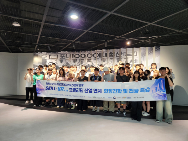 '모빌리티 산업 연계 현장견학 및 전공특강' 기념 단체사진