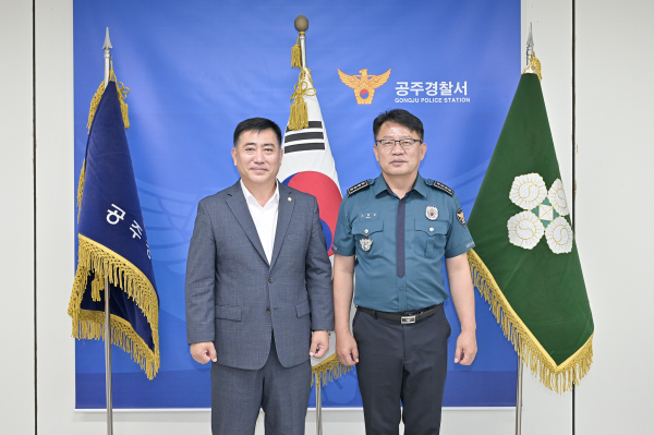 이범수 의장 공주경찰서 방문 모습