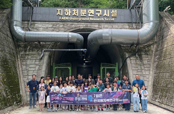 지난해 원자력연 과학투어 모습.