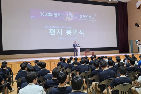 동아마이스터고 입학 1000일의 나에게 보내는 편지 봉입식