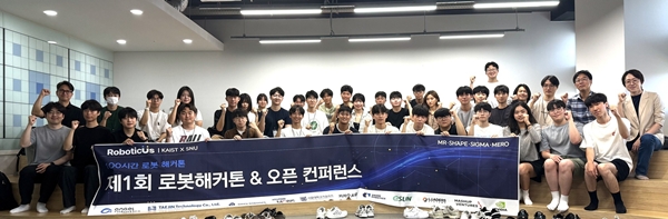 제1회 로봇 해커톤