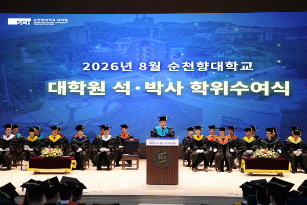 ‘2026년 8월 대학원 석·박사 학위수여식’ 개최 (송병국 총장 축사 모습)