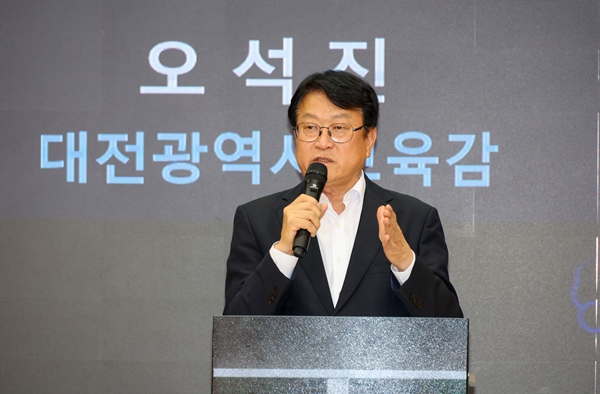 오석진 대전교육감