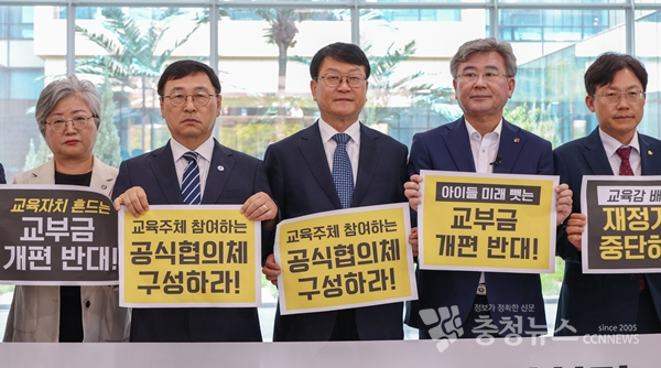 오석진 대전교육감(가운데)를 비롯한 전국 교육감들이 교육교부금 개편을 반대하는 성명을 국회에서 발표했다.