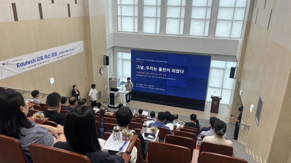 27일, 다담미래학습관 4층 Hybrid Space에서 교내 교원을 대상으로 '2026학년도 제2회 Edutech 교육 혁신 포럼 모습