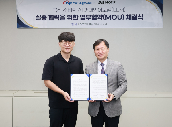 국산 소버린 AI 거대언어모델 실증 협력을 위한 업무협약