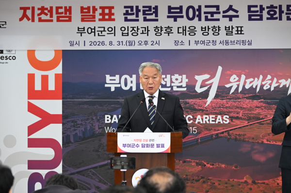 이용우 부여군수