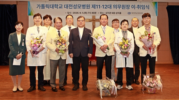 대전성모병원 의무원장 이취임식