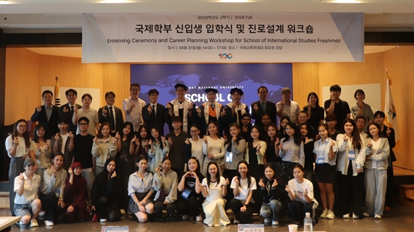 국립한밭대학교 국제학부 입학식