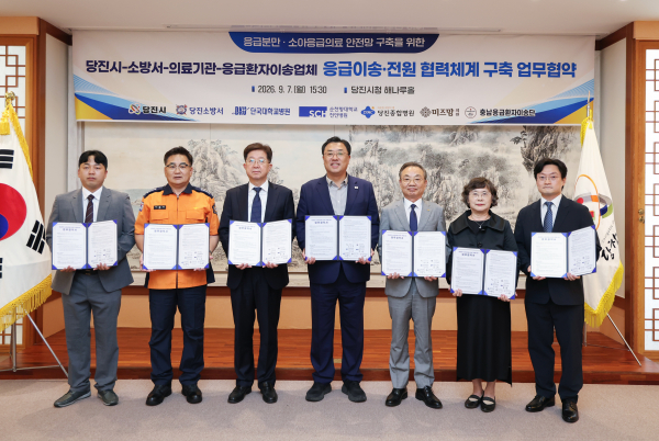 응급분만 소아응급의료 안전망 구축 유관기관 업무협약