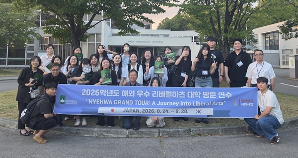 대전대학교 혜화리버럴아츠칼리지, 일본 우수대학 탐방 모습