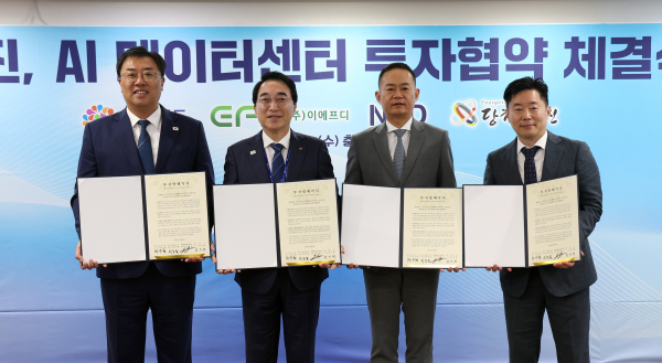 당진 AI 데이터센터 투자협약식. 충남도 제공
