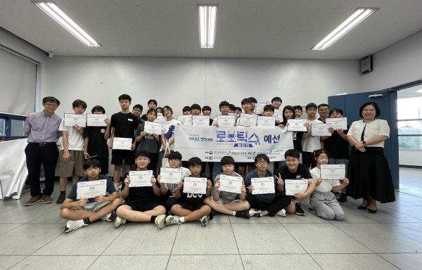 ‘2026 청소년 로보틱스 챌린지 예선 대회’ 개최 기념사진