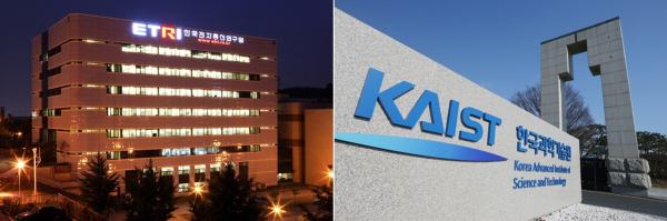 한국전자통신연구원(ETRI)과 한국과학기술원(KAIST) 전경.