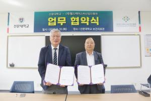 선문대, ‘수면스파 디지털헬스케어 마이크로디그리’ 교육과정 출범 - 충청뉴스