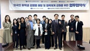 대전권 대학과 감염병관리지원단 협약 소식