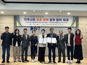 대전과기대-한국농아인협회 대전서구지회 업무협약