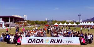 세종시 장애 인식 개선 캠페인 걷기대회 관련 이미지